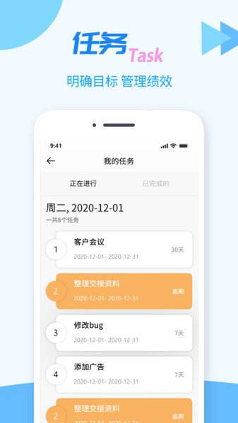 TT任务管理器 TT任务管理器app
