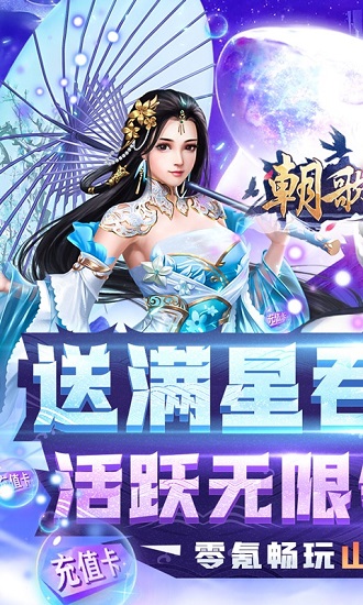 朝歌天下山海异兽特权版下载 朝歌天下山海异兽特权版