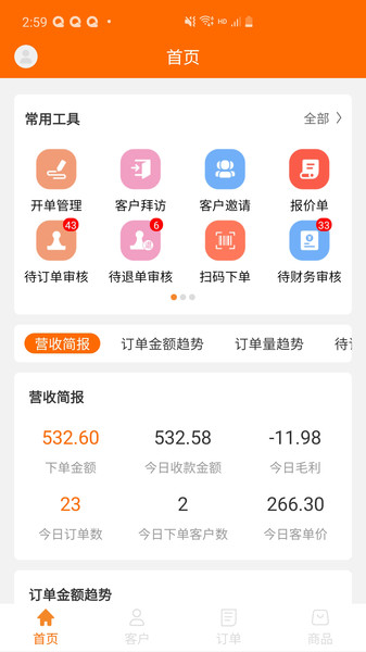 银歌云商app