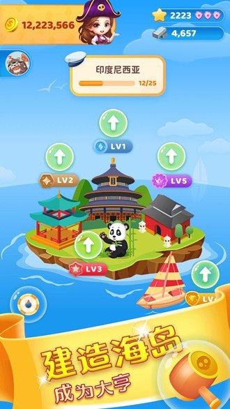 海岛大亨极速版手游