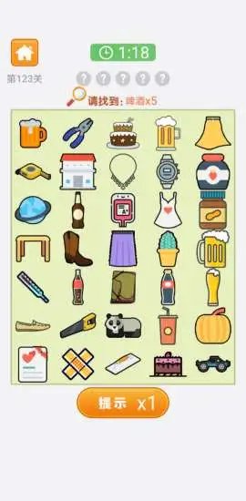 开心找你妹游戏