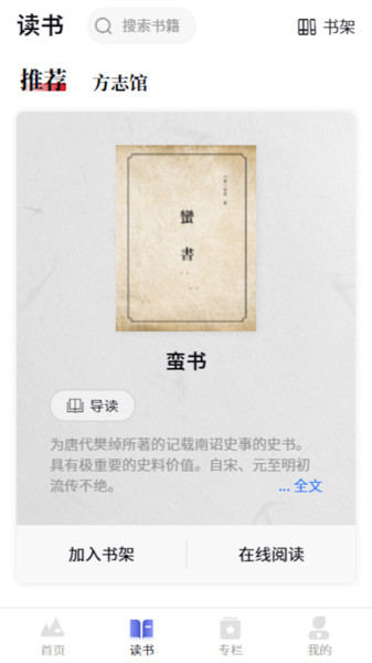 读云南app