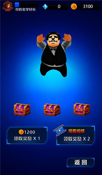 胖子也疯狂下载