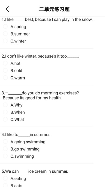 五年级英语语文下册 五年级英语语文下册人教版