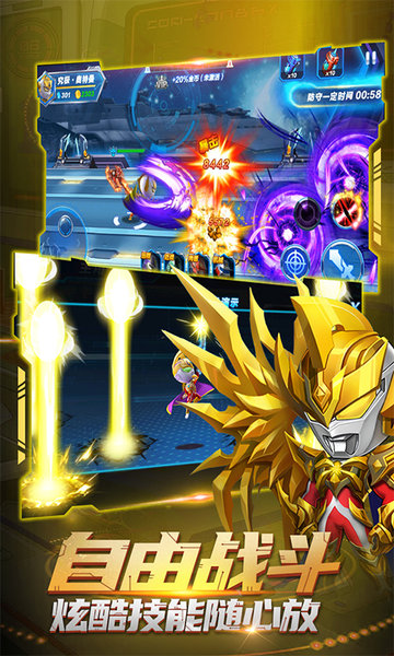 热血奥特超人突击游戏