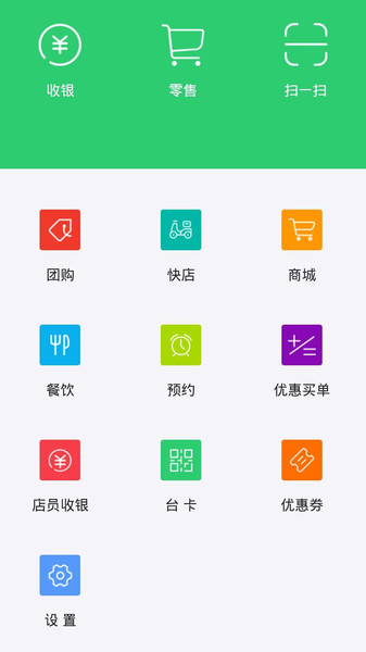 行山百业店员app