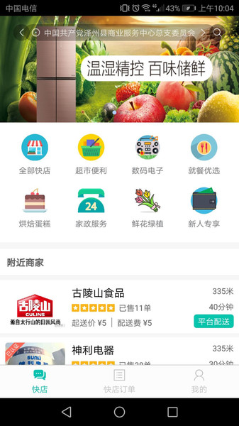 行山百业app