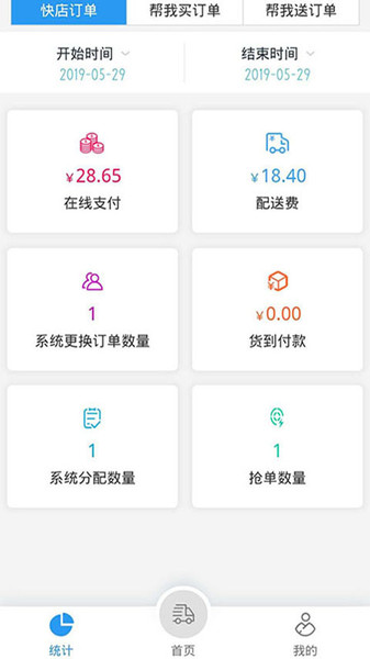 行业百业配送app
