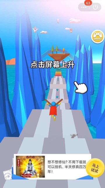 超人超会飞游戏