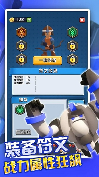 放置英雄塔防 放置英雄塔防手游