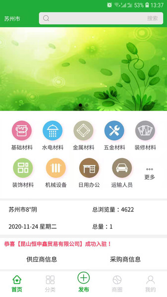 五指商城app