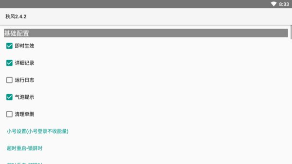 xquickenergy最新版
