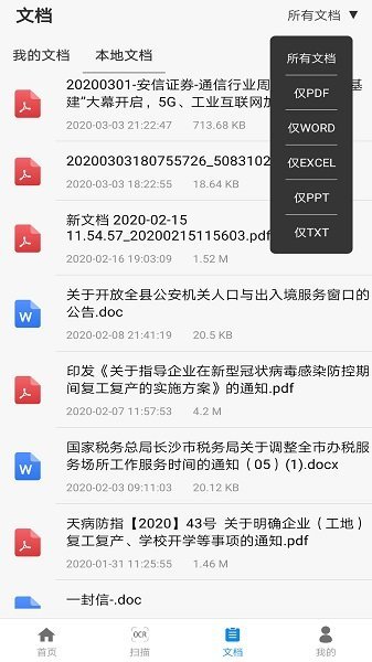 全能PDF阅读器apk
