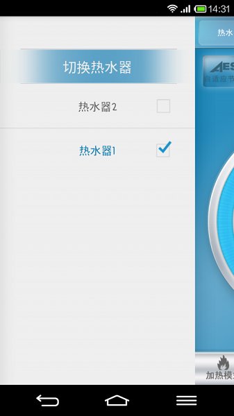 a.o.smith史密斯智能互联系统 a.o.smith史密斯智能互联系统下载