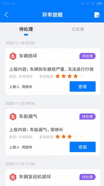 华能E维app