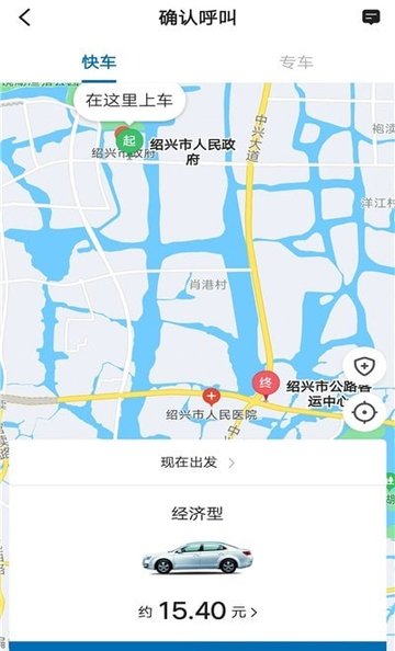 城舟专车app