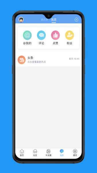 爱邢台app