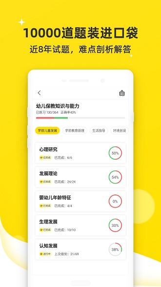 课观教师下载 课观教师