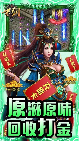 万剑狂暴传奇 万剑狂暴传奇手游