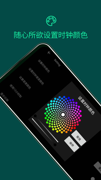 翻页锁屏时钟软件