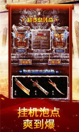 战刃单职业带六狗手游