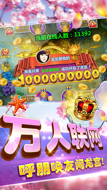 街机电玩捕鱼最新版