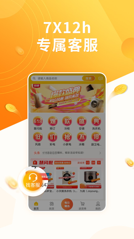 慧买卖最新版 慧买卖app下载