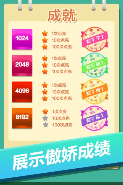 2048奥力给赚钱游戏