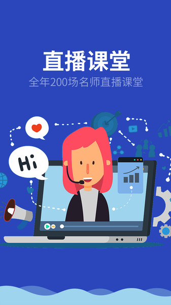 一级建造师提分王app