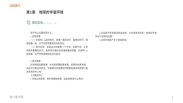 自然地理基础 自然地理基础app