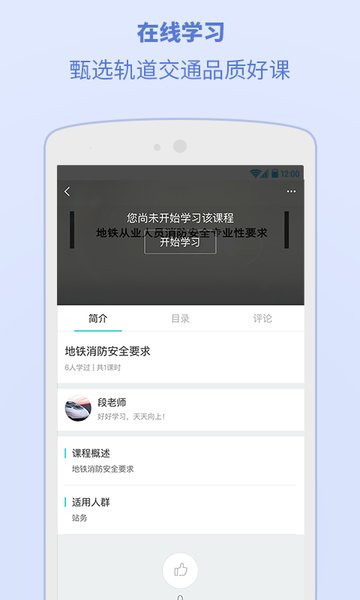 浙江交通学院app