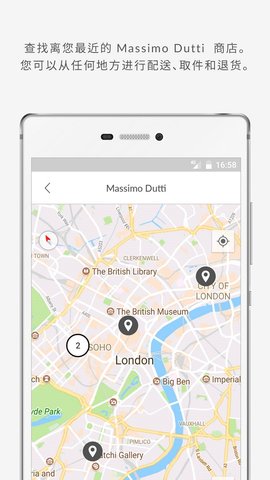 Massimo Dutti软件