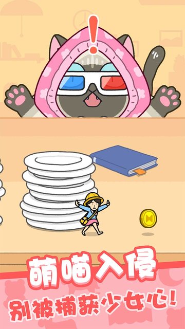 我爱躲猫猫下载安装