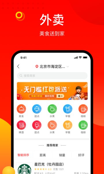 阳府井宴天下app
