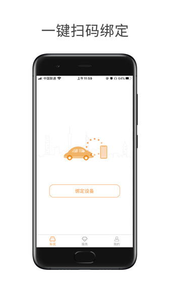 小万出行app