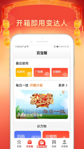百度大字版app