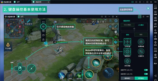 无广告逍遥模拟器使用