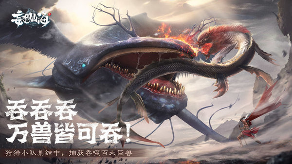 妄想山海游戏升级攻略大全