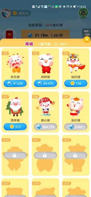 奇迹养猪场游戏