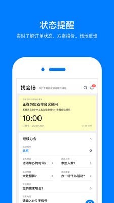 会小二 会小二app