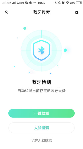 隐护宝app