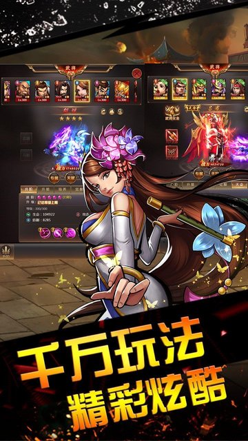 街机之三国战记小七平台