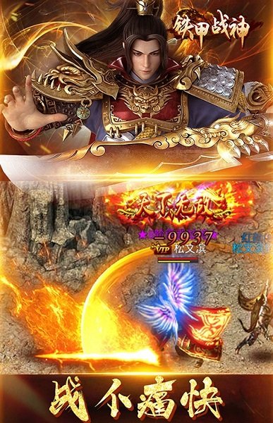 铁甲战神天天领红包版游戏