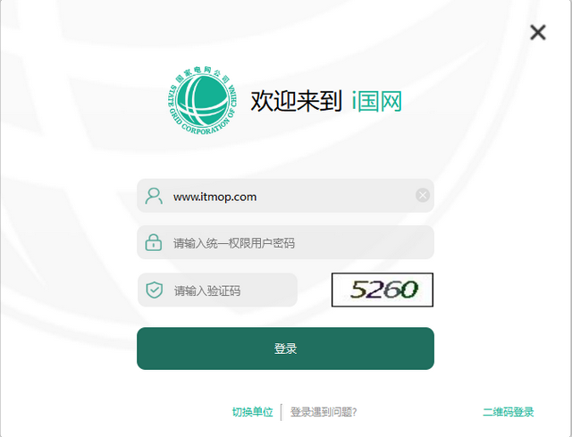 i国网电脑版下载