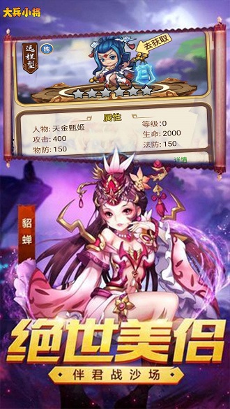 大兵小将萌三国下载 大兵小将萌三国