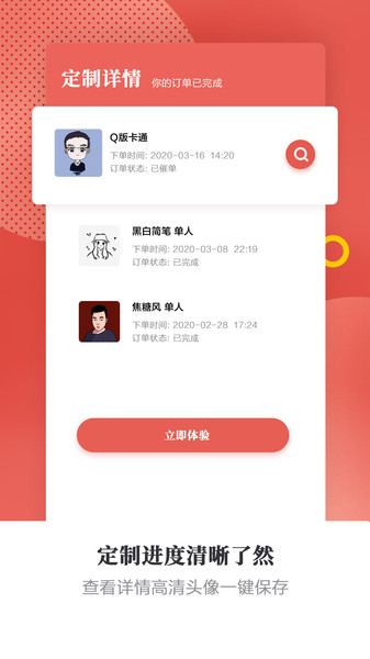 头像手绘有画app