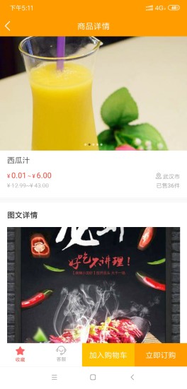 微海惠购官方版