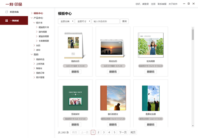 一刻印品电脑版下载