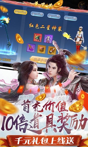 大刀客送至尊千充福利版