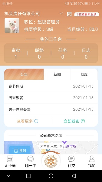 厦门市漳州商会app